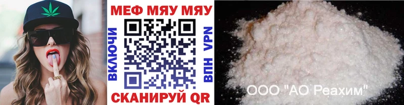 Наркота Протвино mega как войти  Мефедрон  ГАШИШ  МАРИХУАНА 