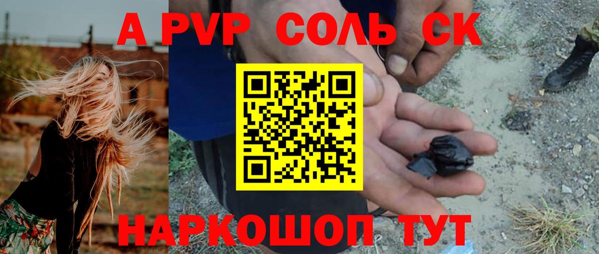 A PVP  Вход с VPN  Alfa_PVP Соль  Протвино  Alpha PVP кристаллы 