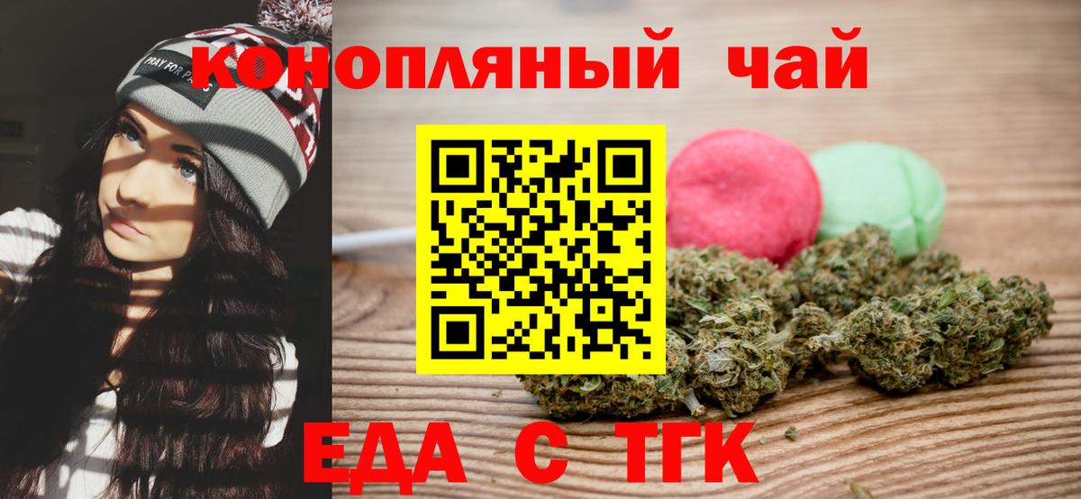 Canna-Cookies марихуана  Вход с VPN  Протвино 