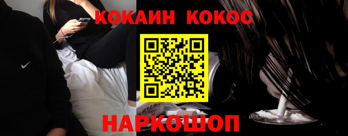COCAIN 97%  Вход с VPN  COCAIN  Протвино 