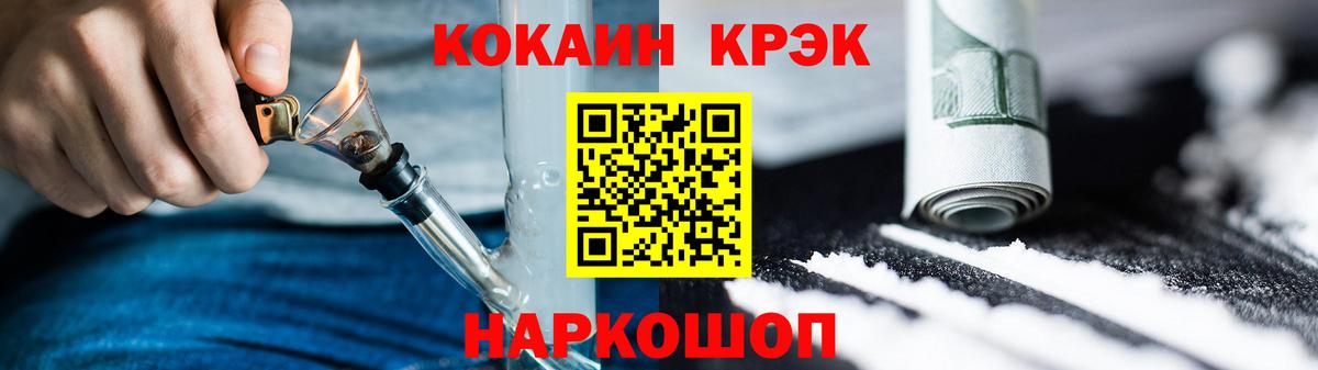 COCAIN FishScale Протвино