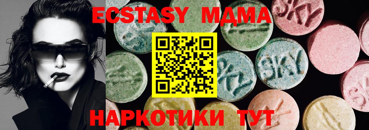 Ecstasy XTC  Вход с VPN  ЭКСТАЗИ 280 MDMA  Экстази  Протвино 
