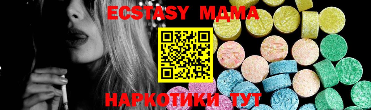 Экстази 280 MDMA Протвино