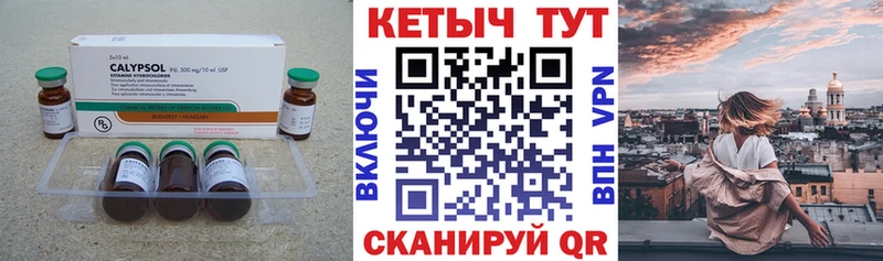 КЕТАМИН ketamine  закладки  Протвино 