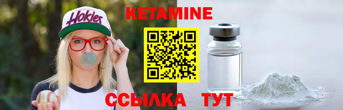 Протвино  КЕТАМИН VHQ  Кетамин VHQ  нарко площадка состав  Вход с VPN 