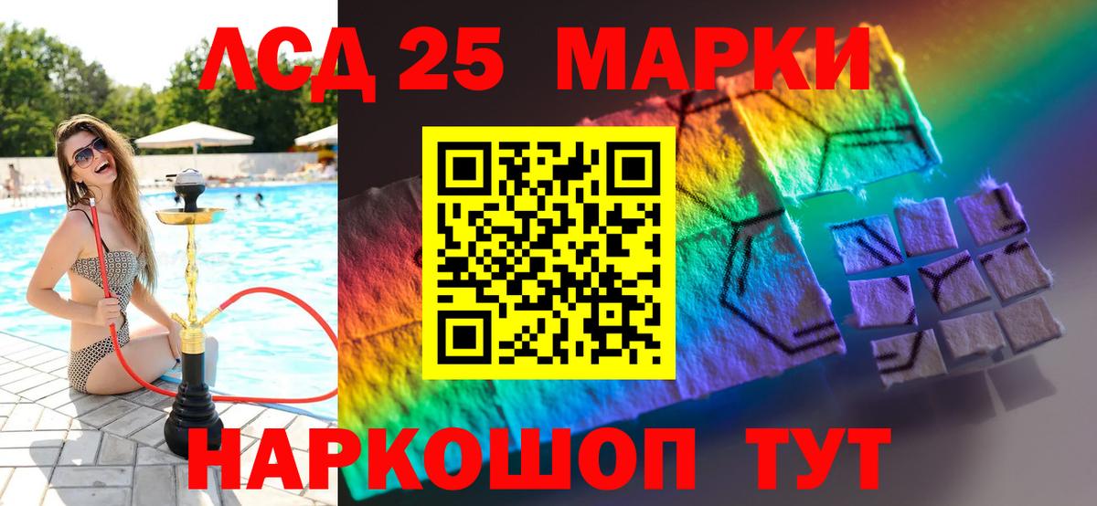Лсд 25 экстази ecstasy Протвино