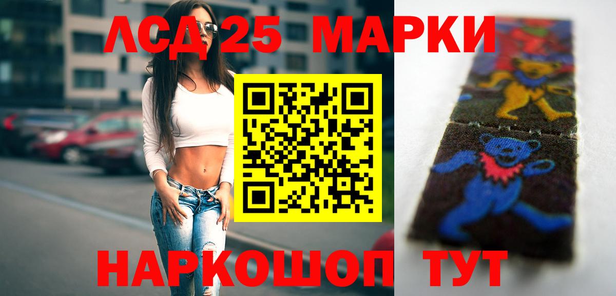 Лсд 25 экстази ecstasy  Вход с VPN  LSD-25 экстази кислота  Протвино 