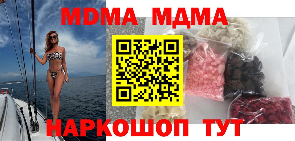 Протвино  МДМА  Вход с VPN  МДМА VHQ  МДМА Molly 