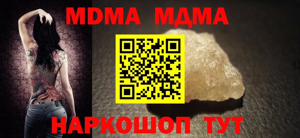 МДМА VHQ Протвино