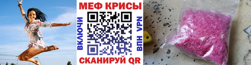 Меф  Протвино