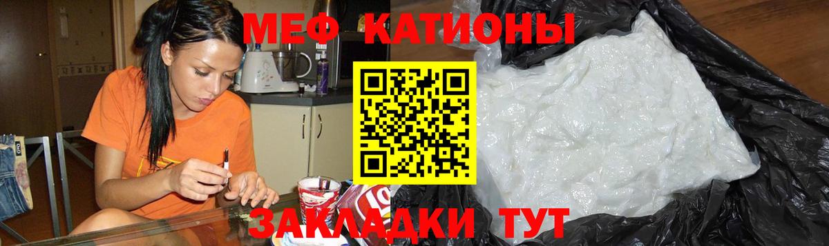 Меф мяу мяу мука Протвино