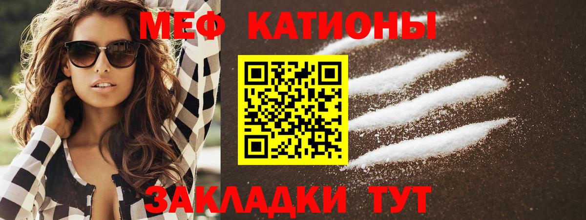 МЯУ-МЯУ  Меф кристаллы  Мефедрон  Протвино  Вход с VPN  Меф мука 