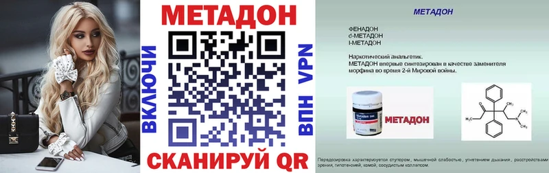 МЕТАДОН белоснежный  Протвино 