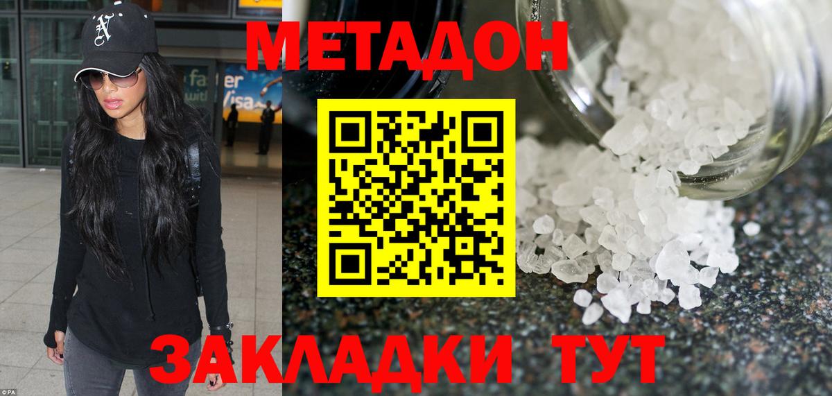 МЕТАДОН белоснежный  Вход с VPN  Протвино 