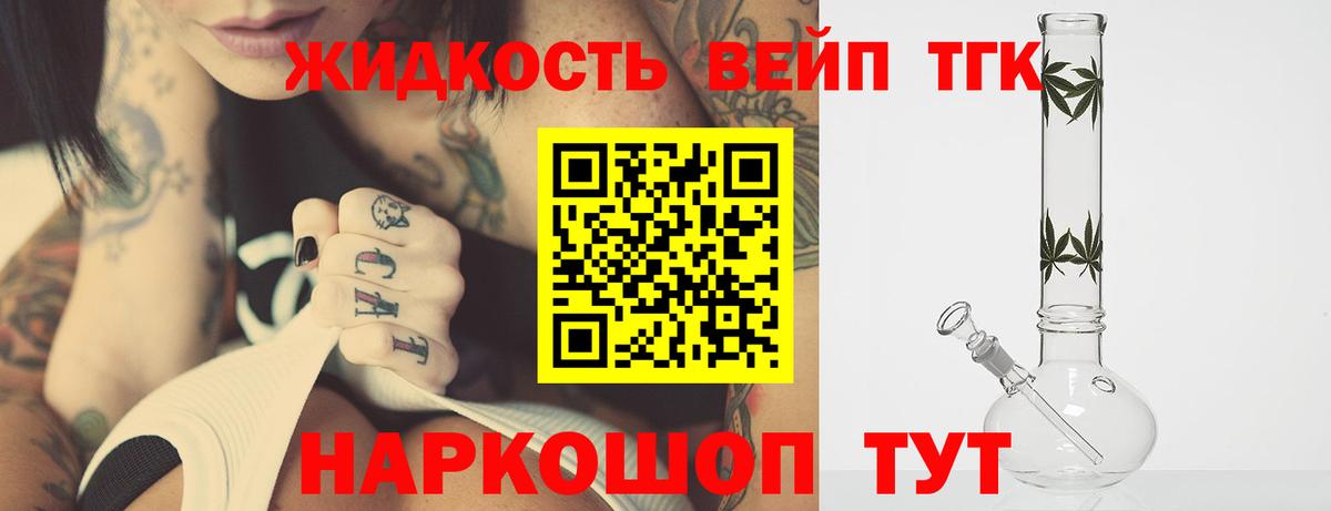 ТГК Wax  Вход с VPN  Протвино 