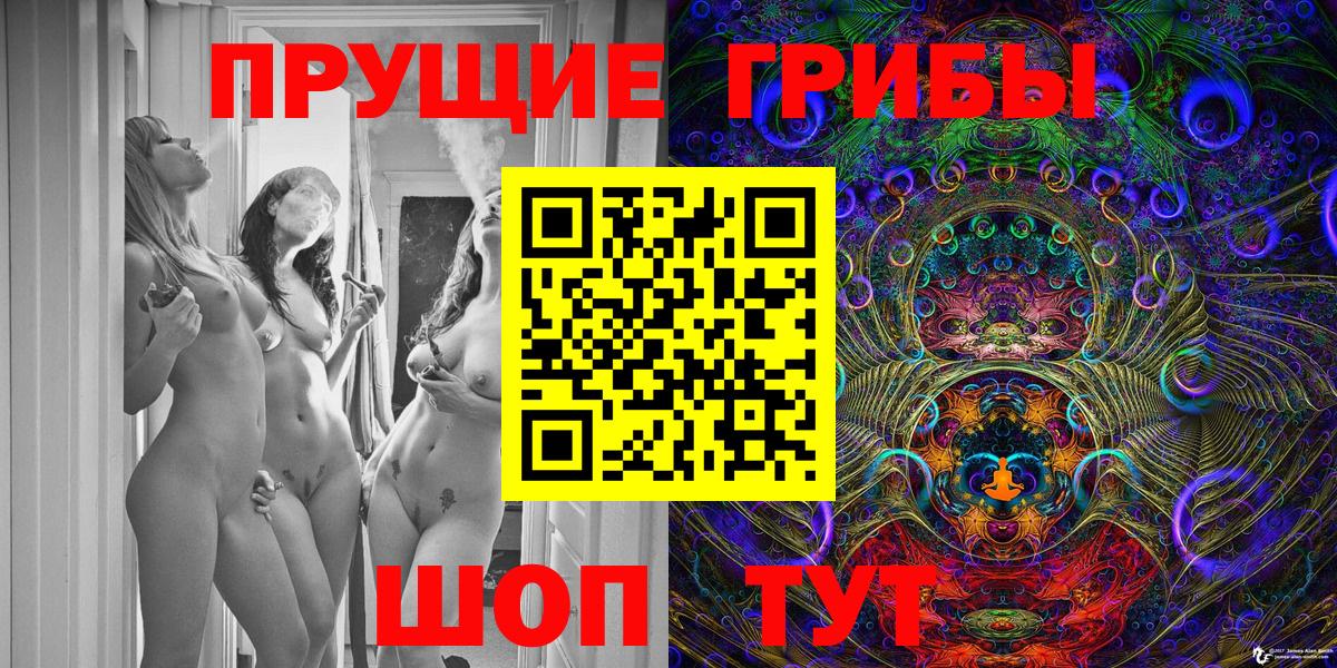 Протвино  Псилоцибиновые грибы Magic Shrooms  купить наркотики сайты  Вход с VPN  Галлюциногенные грибы прущие грибы 